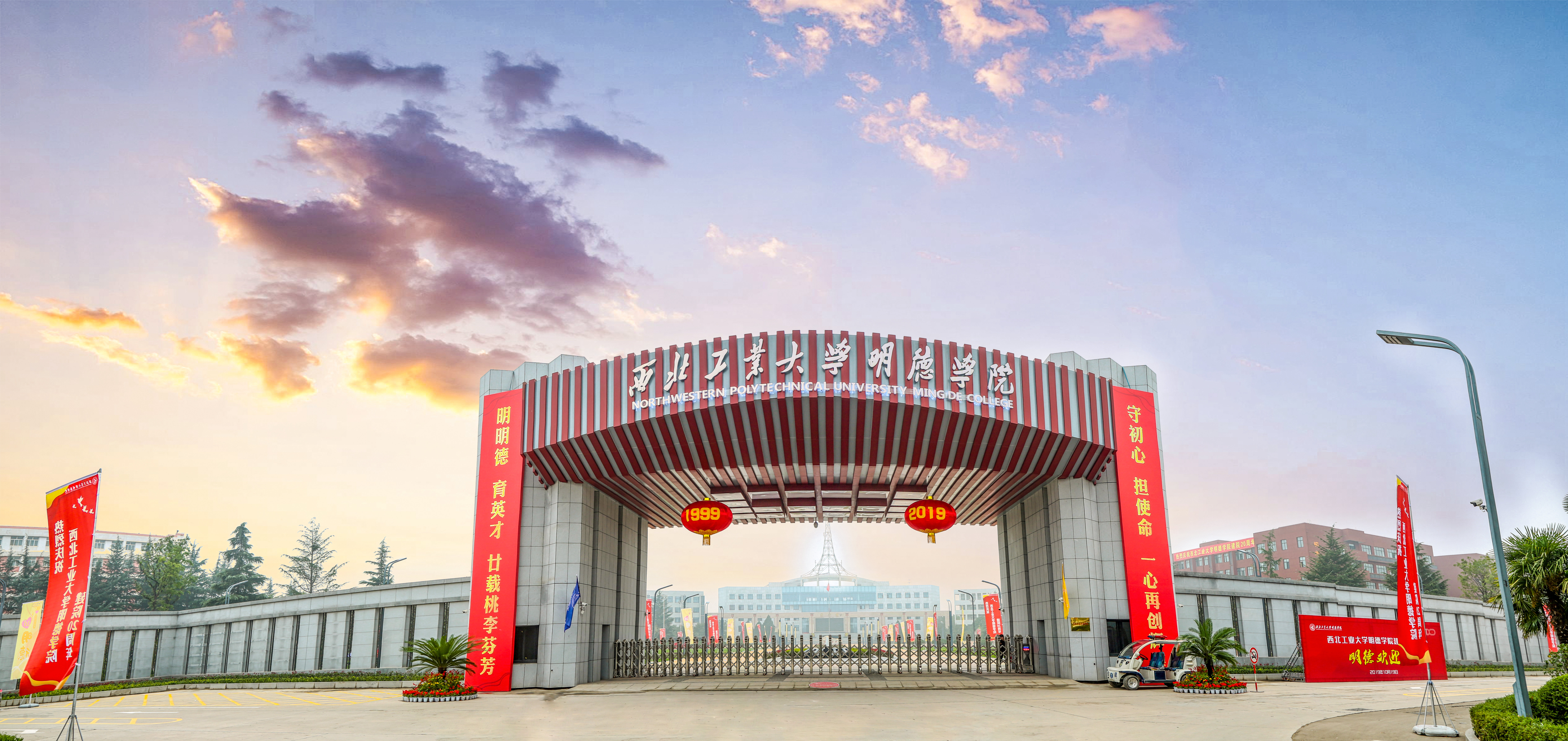 校园风光-西安明德理工学院