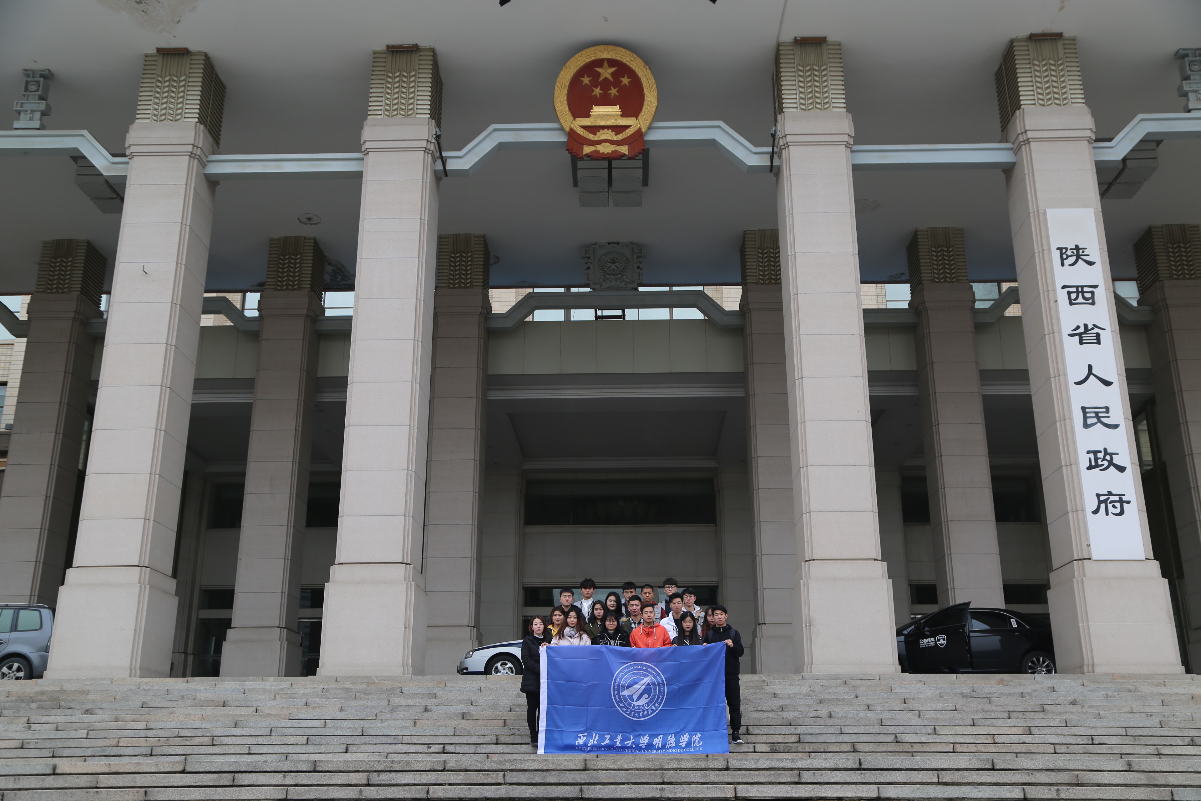 明德学院学生记者代表受邀参加陕西省人民政府政策例行吹风会