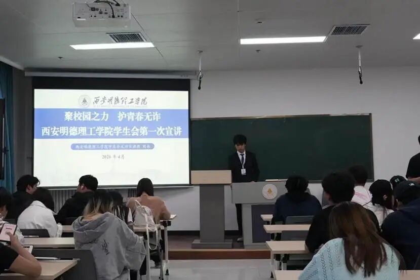 反诈宣传入班级 赋能骨干强担当——我校开展反诈宣讲暨团干部素质能力培训会