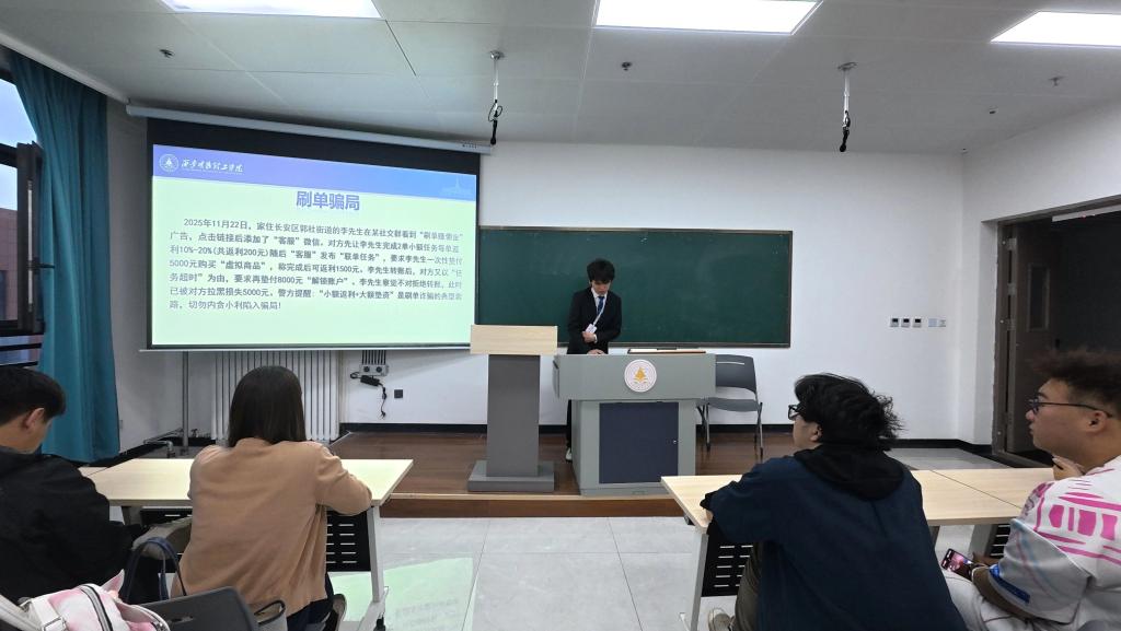 反诈宣讲进班级，筑牢安全防护墙│西安明德理工学院学生会反诈宣讲团持续开展主题宣讲活动
