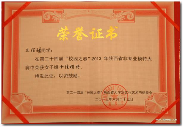 证书                                                     (摄影