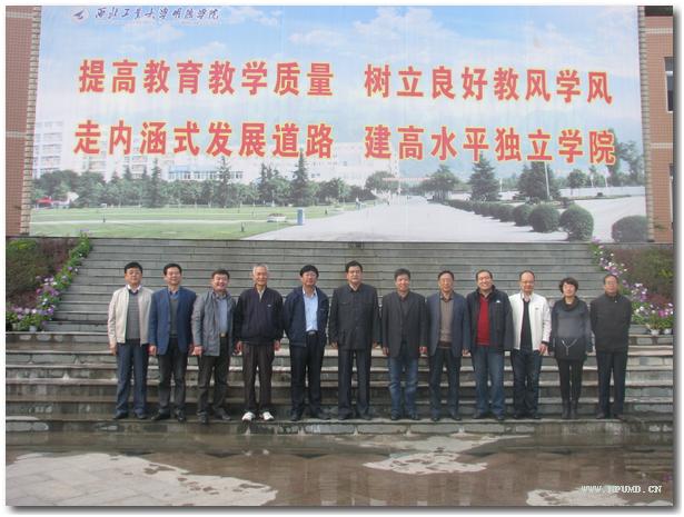 西大现代学院刘家全院长一行访问明德学院-西安明德理工学院
