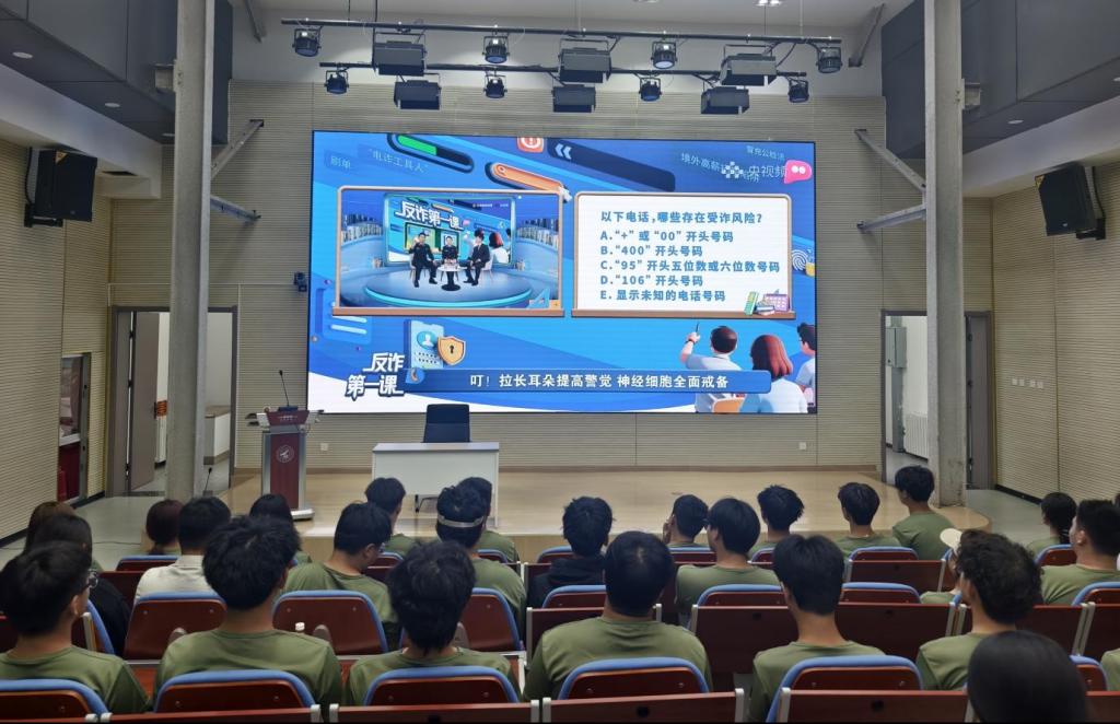 以“反诈大讲堂”筑牢青年安全防线—— 明德科技职业学院团委组织师生观看“反诈大讲堂”
